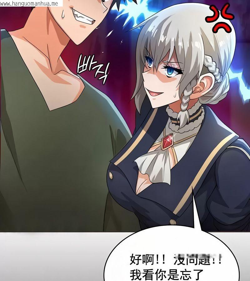 韩国漫画在结局前被魔王收买了韩漫_在结局前被魔王收买了-第7话在线免费阅读-韩国漫画-第117张图片
