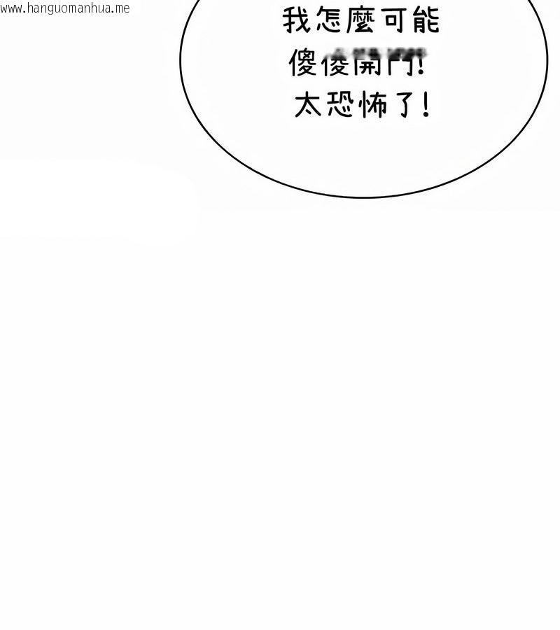 韩国漫画在结局前被魔王收买了韩漫_在结局前被魔王收买了-第36话在线免费阅读-韩国漫画-第131张图片