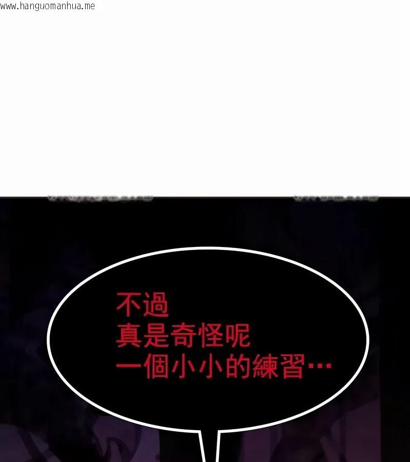 韩国漫画在结局前被魔王收买了韩漫_在结局前被魔王收买了-第2话在线免费阅读-韩国漫画-第136张图片