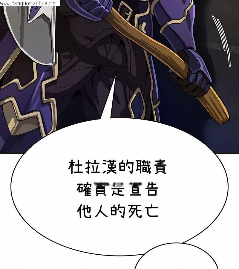 韩国漫画在结局前被魔王收买了韩漫_在结局前被魔王收买了-第36话在线免费阅读-韩国漫画-第134张图片