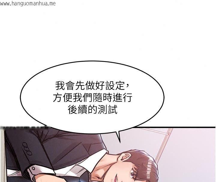 韩国漫画衣锦还乡韩漫_衣锦还乡-第66话-被国家级别的肉棒凌辱在线免费阅读-韩国漫画-第64张图片