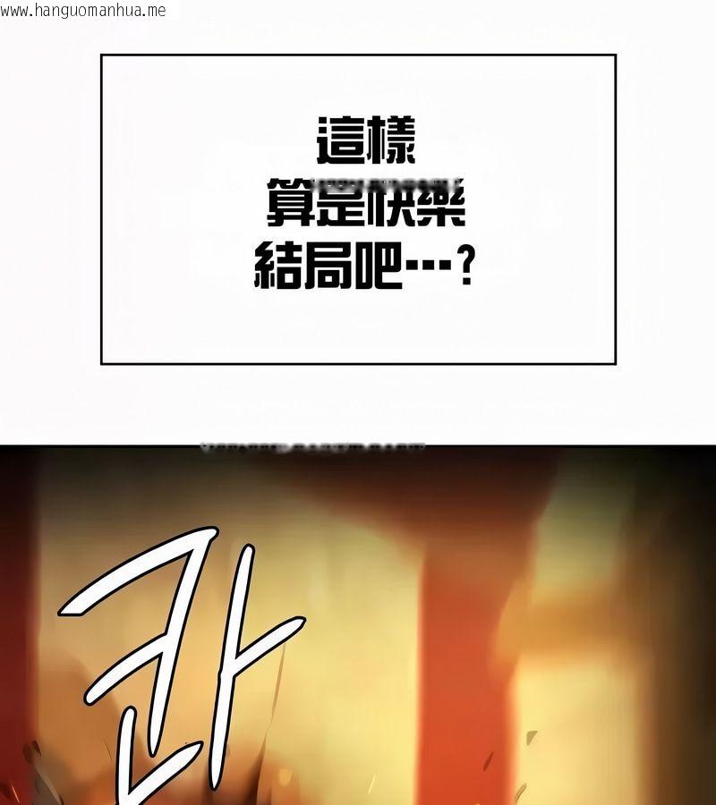 韩国漫画在结局前被魔王收买了韩漫_在结局前被魔王收买了-第54话在线免费阅读-韩国漫画-第127张图片