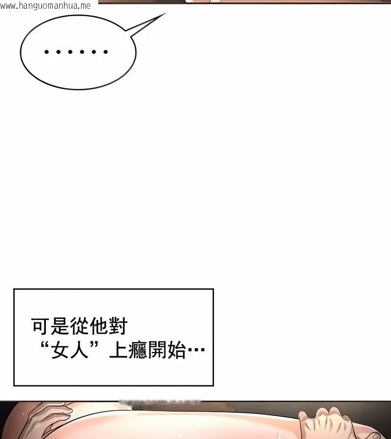 韩国漫画在结局前被魔王收买了韩漫_在结局前被魔王收买了-第7话在线免费阅读-韩国漫画-第52张图片