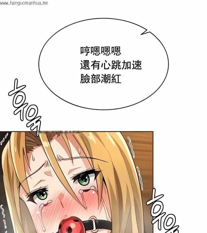 韩国漫画在结局前被魔王收买了韩漫_在结局前被魔王收买了-第11话在线免费阅读-韩国漫画-第46张图片