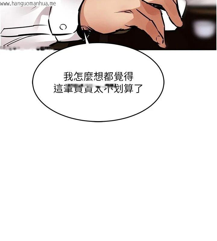 韩国漫画衣锦还乡韩漫_衣锦还乡-第65话-年轻嫩穴就是美味在线免费阅读-韩国漫画-第78张图片