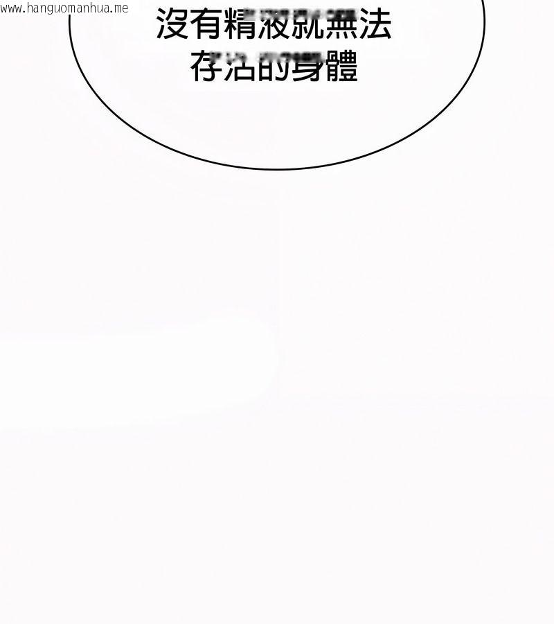 韩国漫画在结局前被魔王收买了韩漫_在结局前被魔王收买了-第50话在线免费阅读-韩国漫画-第18张图片