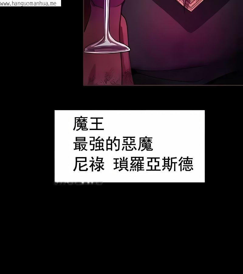 韩国漫画在结局前被魔王收买了韩漫_在结局前被魔王收买了-第12话在线免费阅读-韩国漫画-第39张图片