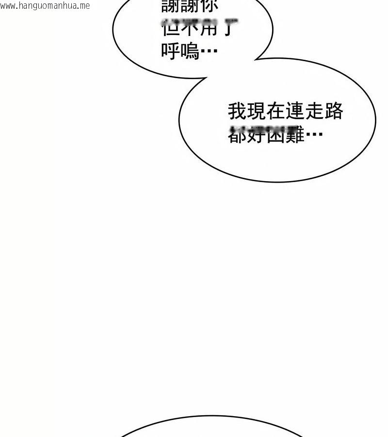 韩国漫画在结局前被魔王收买了韩漫_在结局前被魔王收买了-第6话在线免费阅读-韩国漫画-第132张图片