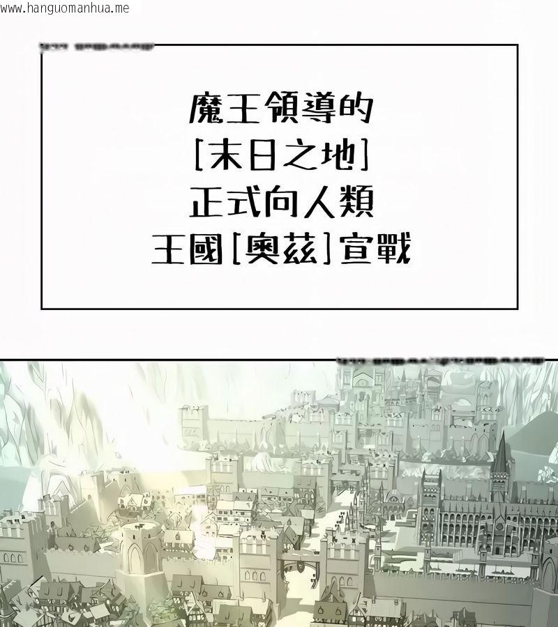韩国漫画在结局前被魔王收买了韩漫_在结局前被魔王收买了-第53话在线免费阅读-韩国漫画-第1张图片