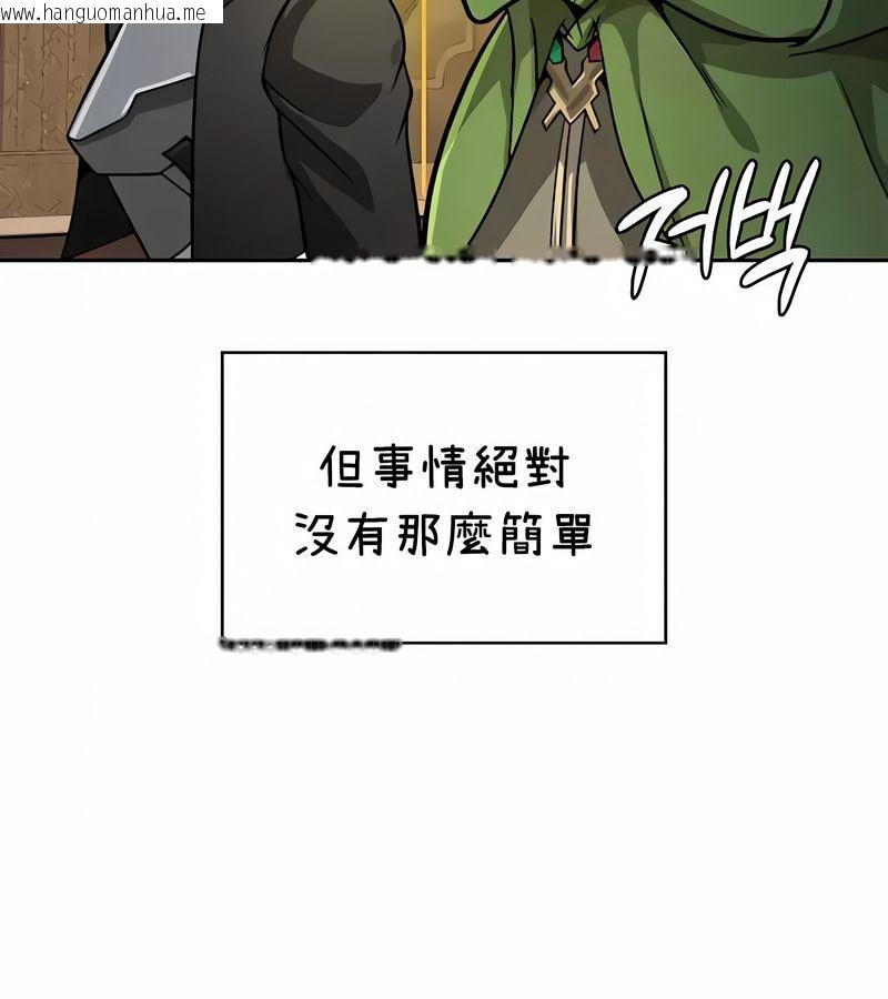 韩国漫画在结局前被魔王收买了韩漫_在结局前被魔王收买了-第36话在线免费阅读-韩国漫画-第154张图片