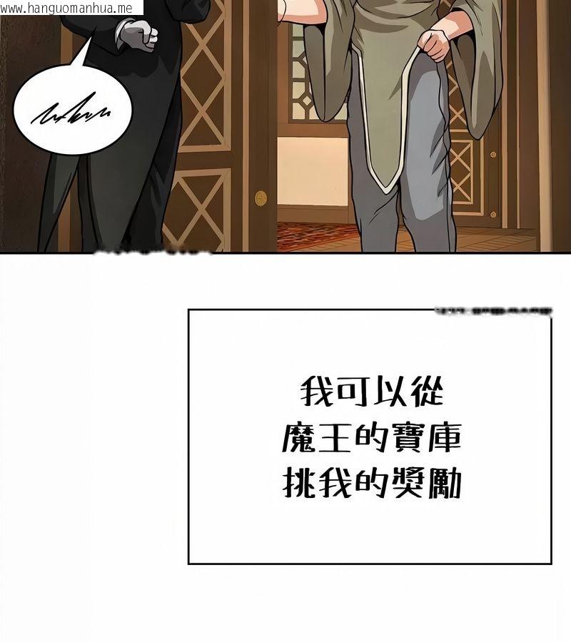 韩国漫画在结局前被魔王收买了韩漫_在结局前被魔王收买了-第34话在线免费阅读-韩国漫画-第57张图片