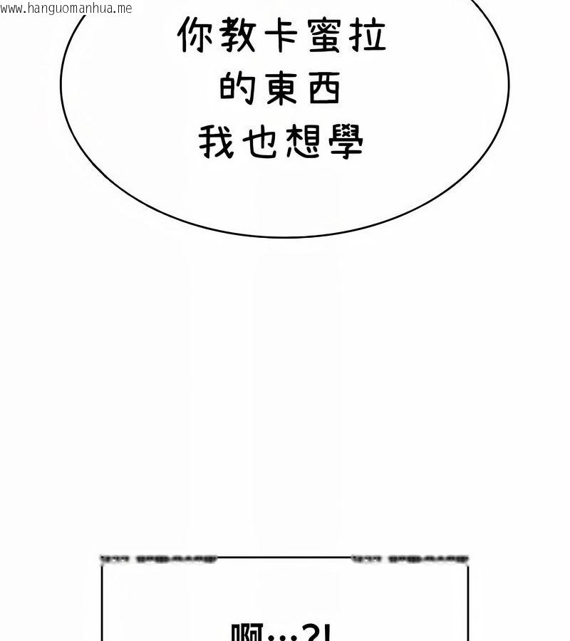 韩国漫画在结局前被魔王收买了韩漫_在结局前被魔王收买了-第39话在线免费阅读-韩国漫画-第129张图片