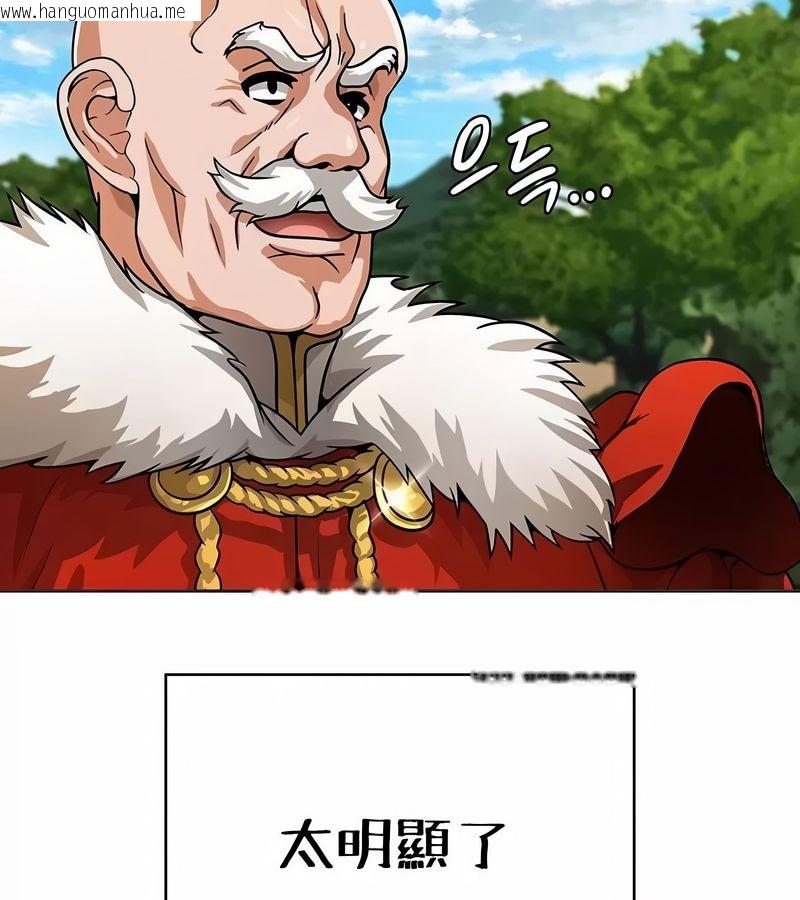 韩国漫画在结局前被魔王收买了韩漫_在结局前被魔王收买了-第25话在线免费阅读-韩国漫画-第118张图片
