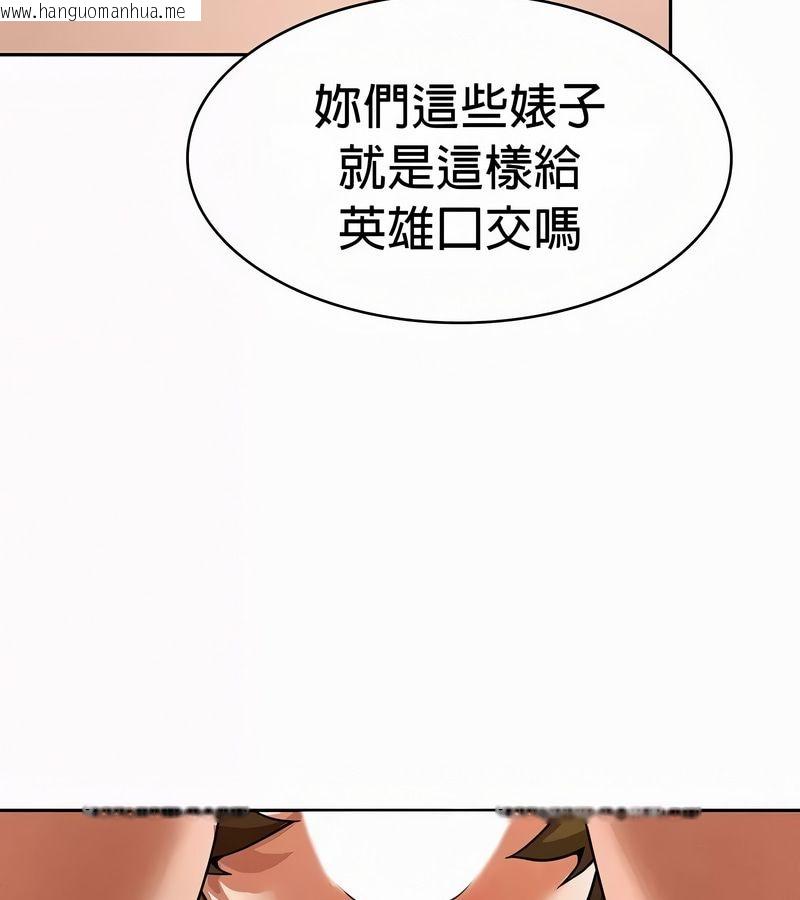 韩国漫画在结局前被魔王收买了韩漫_在结局前被魔王收买了-第50话在线免费阅读-韩国漫画-第116张图片