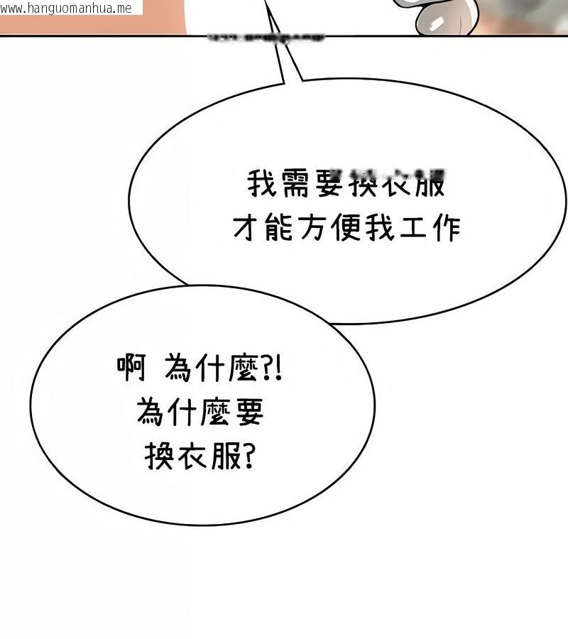 韩国漫画在结局前被魔王收买了韩漫_在结局前被魔王收买了-第38话在线免费阅读-韩国漫画-第143张图片
