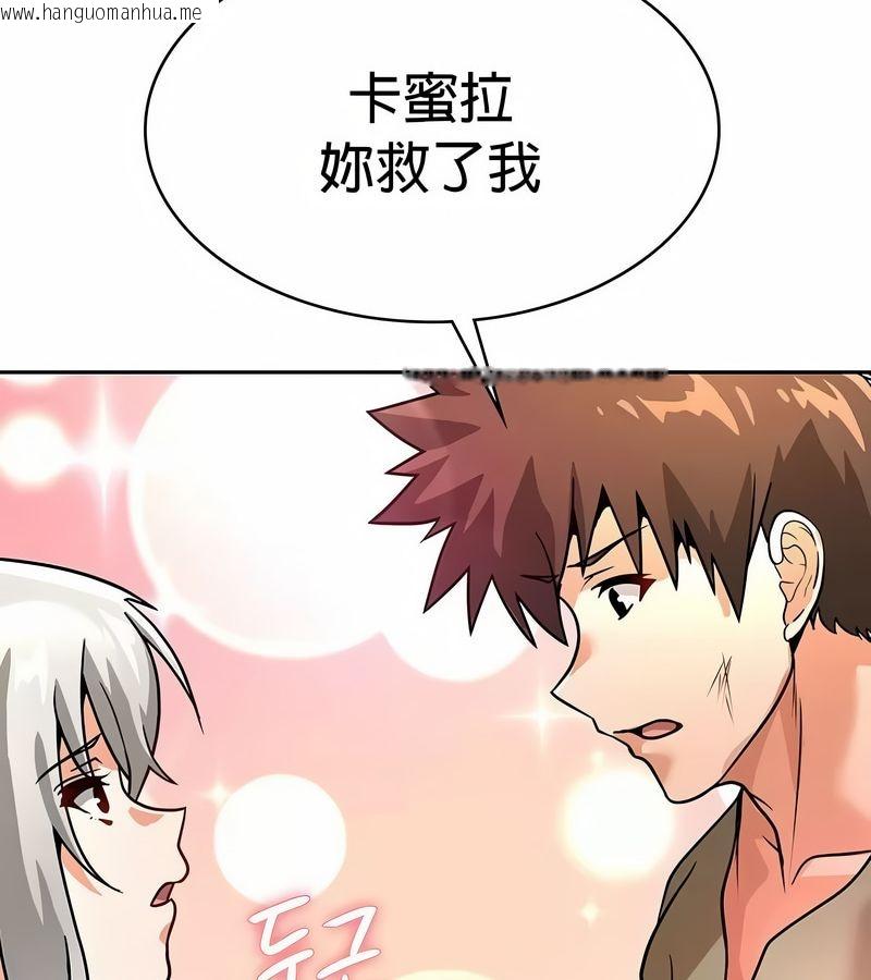 韩国漫画在结局前被魔王收买了韩漫_在结局前被魔王收买了-第27话在线免费阅读-韩国漫画-第102张图片
