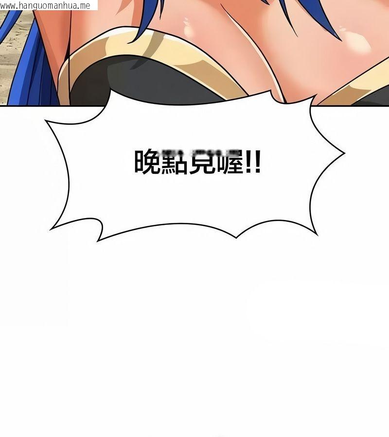 韩国漫画在结局前被魔王收买了韩漫_在结局前被魔王收买了-第46话在线免费阅读-韩国漫画-第115张图片