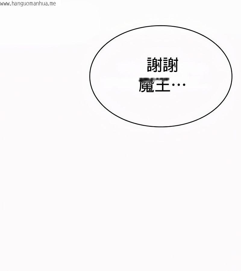 韩国漫画在结局前被魔王收买了韩漫_在结局前被魔王收买了-第54话在线免费阅读-韩国漫画-第56张图片
