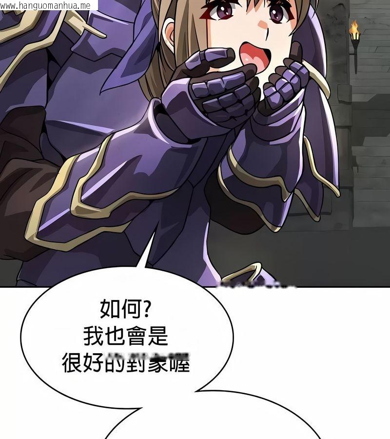 韩国漫画在结局前被魔王收买了韩漫_在结局前被魔王收买了-第48话在线免费阅读-韩国漫画-第102张图片