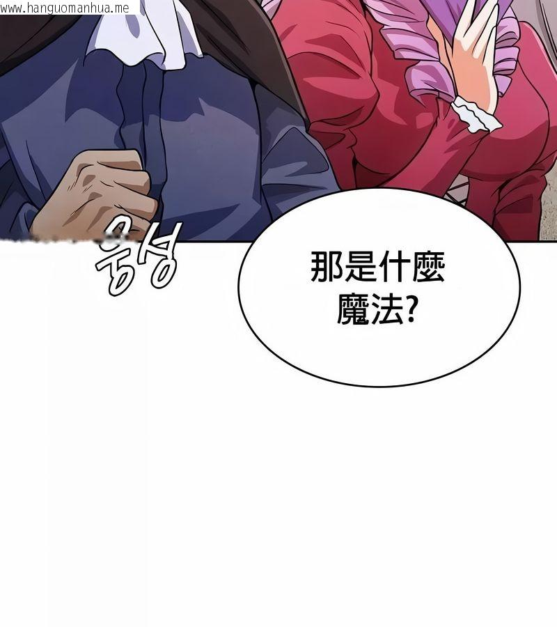 韩国漫画在结局前被魔王收买了韩漫_在结局前被魔王收买了-第47话在线免费阅读-韩国漫画-第42张图片