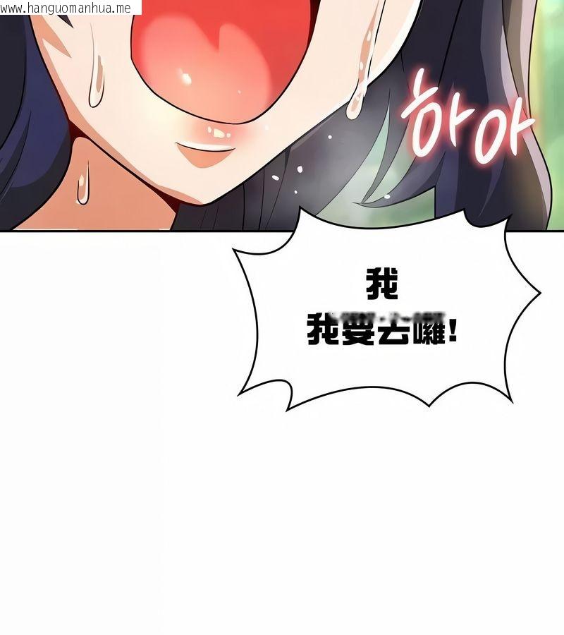 韩国漫画在结局前被魔王收买了韩漫_在结局前被魔王收买了-第42话在线免费阅读-韩国漫画-第88张图片