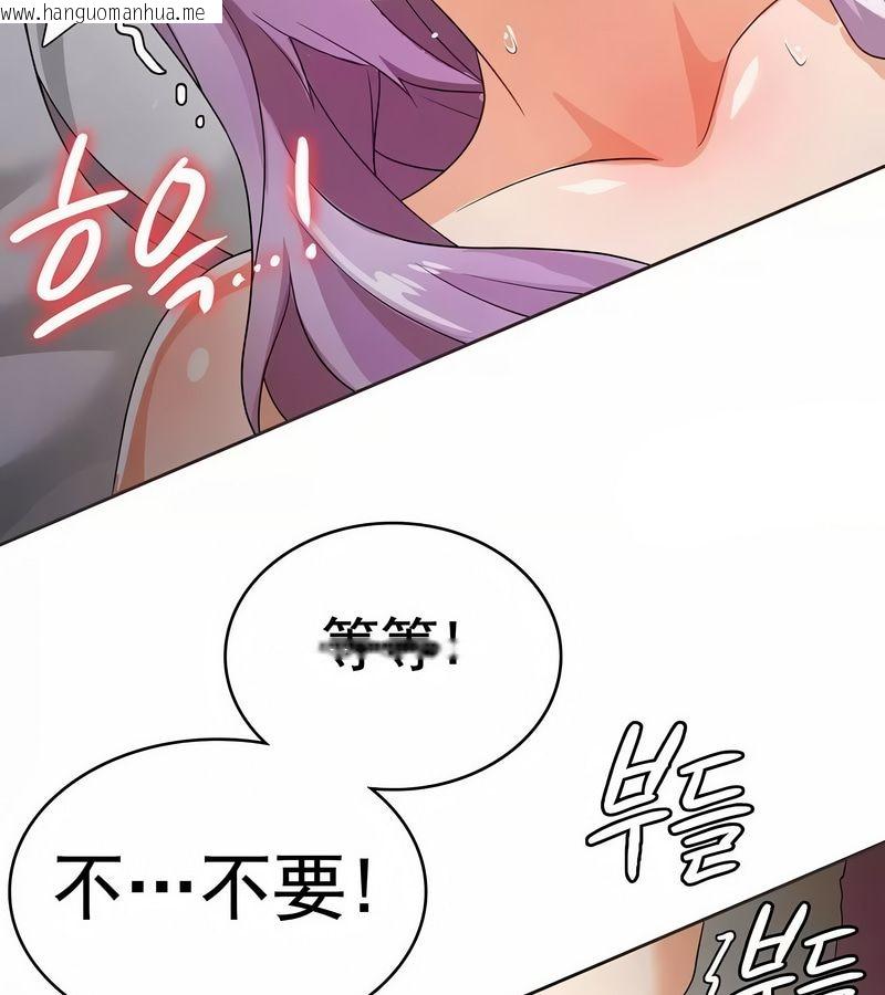 韩国漫画在结局前被魔王收买了韩漫_在结局前被魔王收买了-第6话在线免费阅读-韩国漫画-第71张图片