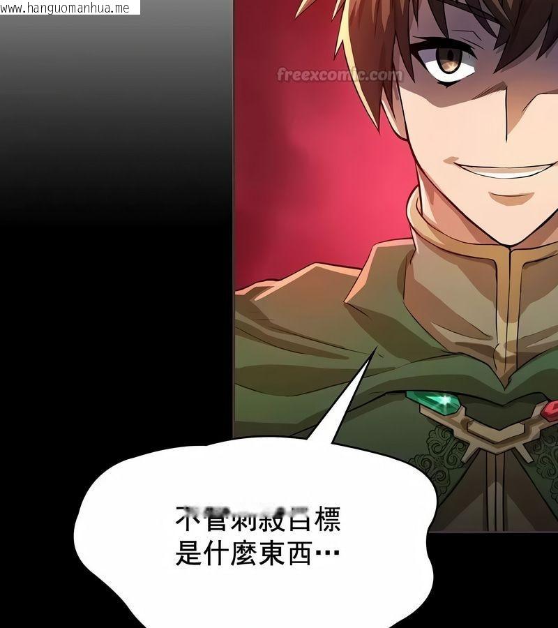 韩国漫画在结局前被魔王收买了韩漫_在结局前被魔王收买了-第2话在线免费阅读-韩国漫画-第150张图片