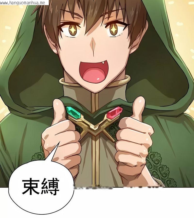 韩国漫画在结局前被魔王收买了韩漫_在结局前被魔王收买了-第1话在线免费阅读-韩国漫画-第11张图片