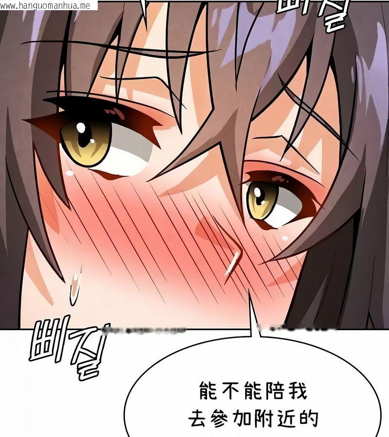 韩国漫画在结局前被魔王收买了韩漫_在结局前被魔王收买了-第42话在线免费阅读-韩国漫画-第131张图片