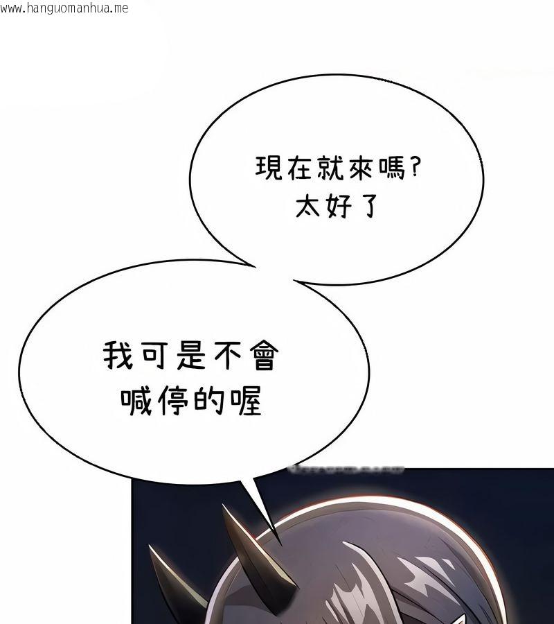 韩国漫画在结局前被魔王收买了韩漫_在结局前被魔王收买了-第40话在线免费阅读-韩国漫画-第92张图片