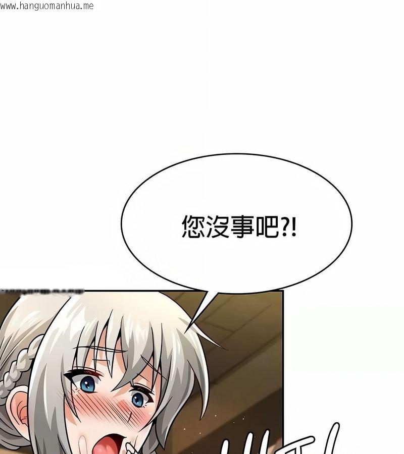 韩国漫画在结局前被魔王收买了韩漫_在结局前被魔王收买了-第28话在线免费阅读-韩国漫画-第93张图片