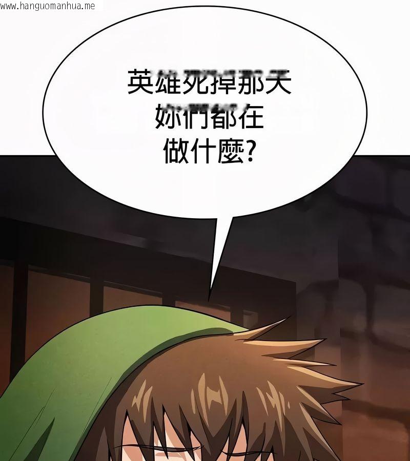 韩国漫画在结局前被魔王收买了韩漫_在结局前被魔王收买了-第49话在线免费阅读-韩国漫画-第66张图片