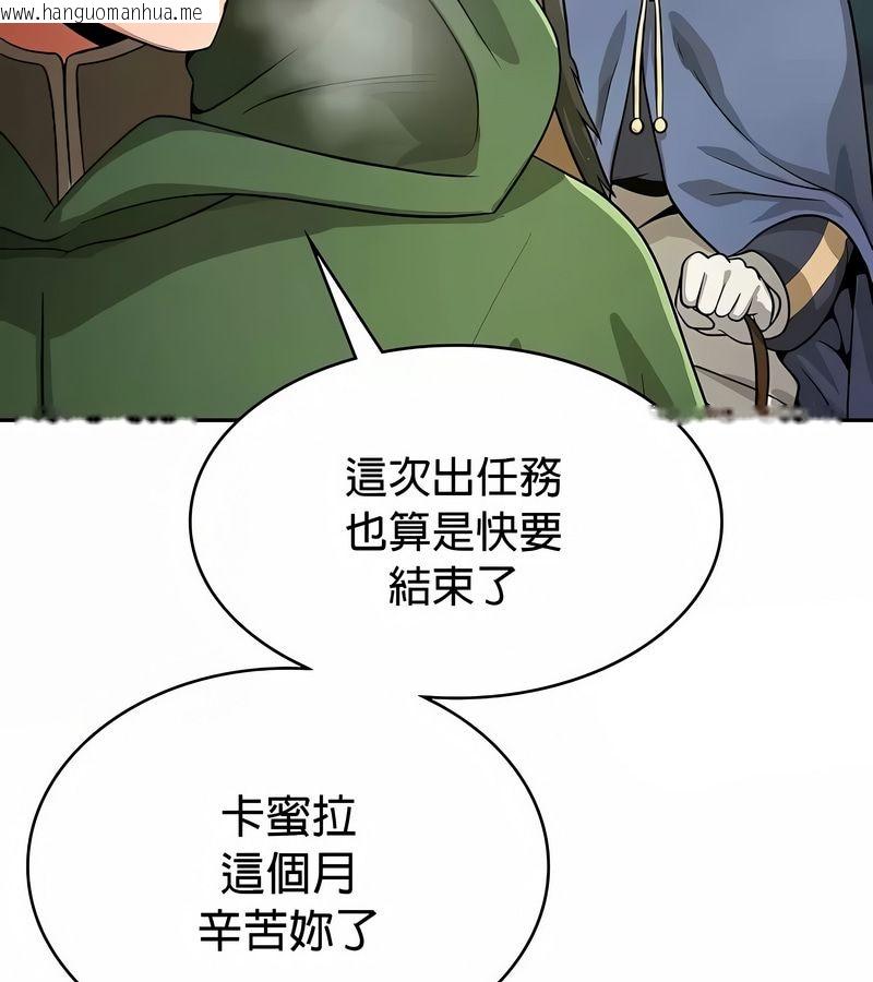 韩国漫画在结局前被魔王收买了韩漫_在结局前被魔王收买了-第33话在线免费阅读-韩国漫画-第97张图片