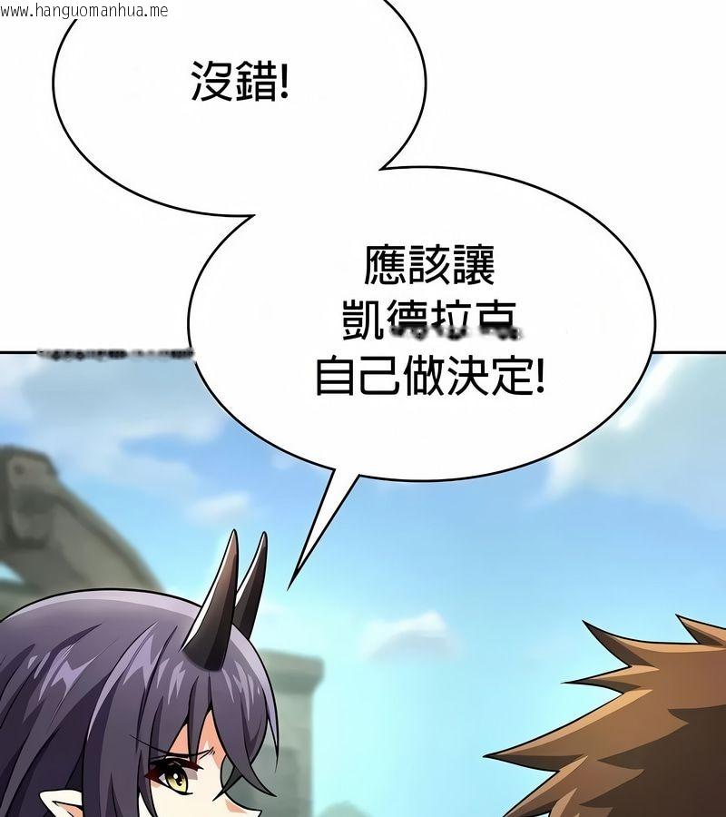 韩国漫画在结局前被魔王收买了韩漫_在结局前被魔王收买了-第48话在线免费阅读-韩国漫画-第83张图片