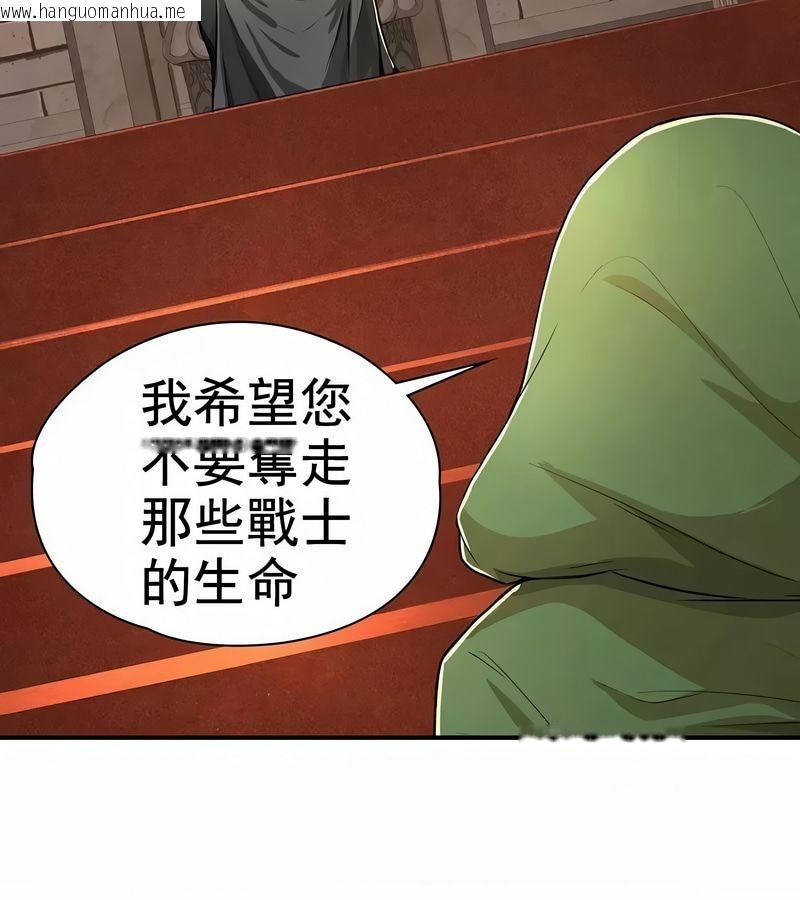 韩国漫画在结局前被魔王收买了韩漫_在结局前被魔王收买了-第1话在线免费阅读-韩国漫画-第133张图片