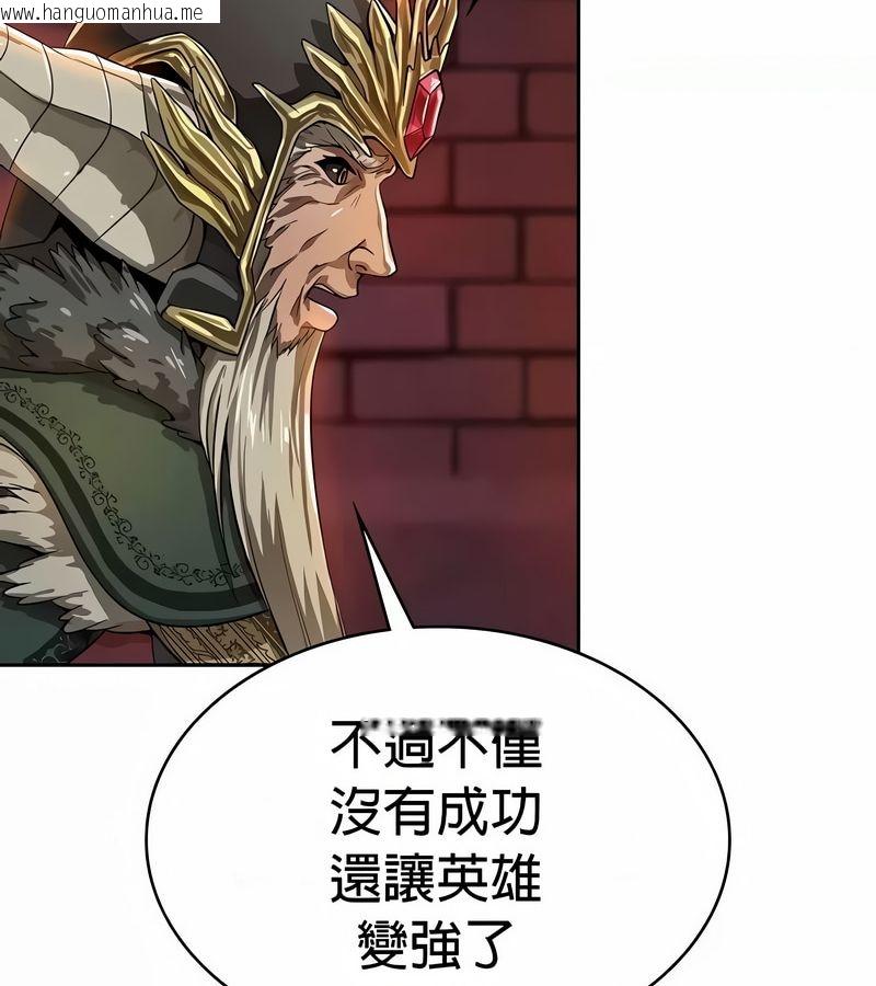 韩国漫画在结局前被魔王收买了韩漫_在结局前被魔王收买了-第48话在线免费阅读-韩国漫画-第138张图片