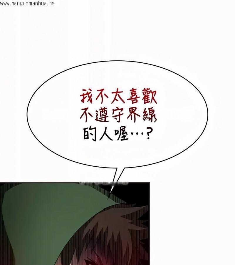 韩国漫画在结局前被魔王收买了韩漫_在结局前被魔王收买了-第22话在线免费阅读-韩国漫画-第1张图片
