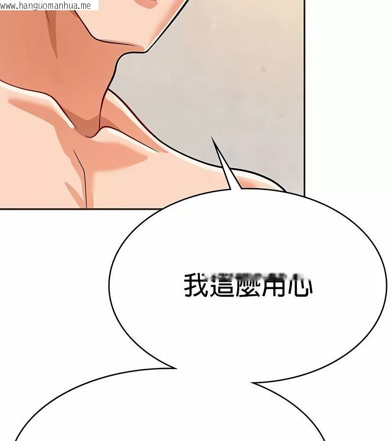 韩国漫画在结局前被魔王收买了韩漫_在结局前被魔王收买了-第22话在线免费阅读-韩国漫画-第46张图片