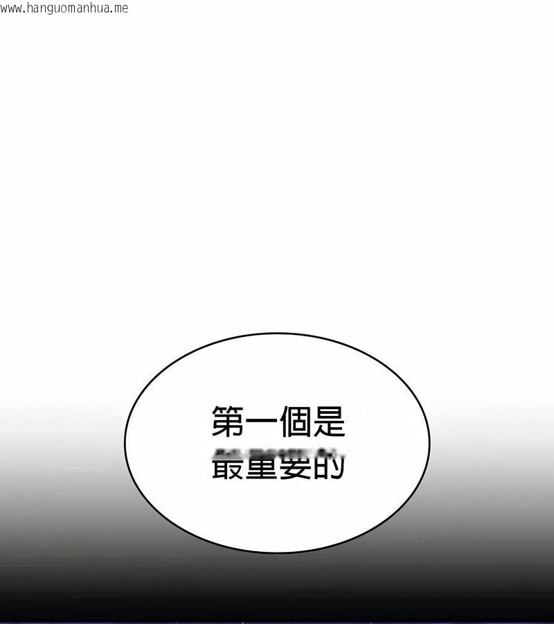 韩国漫画在结局前被魔王收买了韩漫_在结局前被魔王收买了-第48话在线免费阅读-韩国漫画-第153张图片