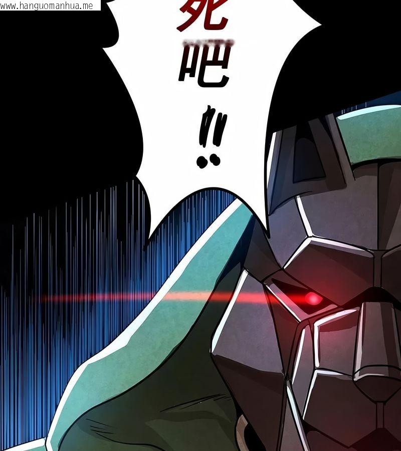 韩国漫画在结局前被魔王收买了韩漫_在结局前被魔王收买了-第17话在线免费阅读-韩国漫画-第51张图片