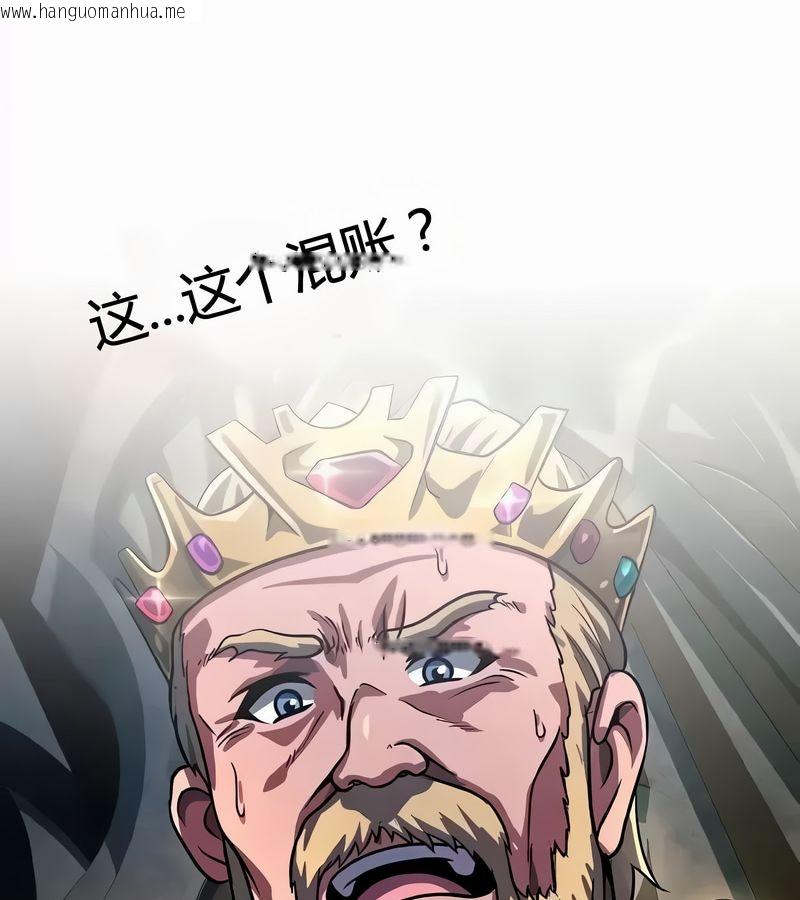 韩国漫画在结局前被魔王收买了韩漫_在结局前被魔王收买了-第53话在线免费阅读-韩国漫画-第110张图片