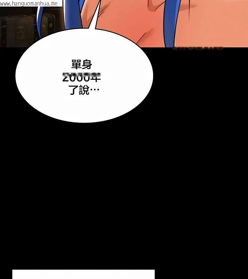 韩国漫画在结局前被魔王收买了韩漫_在结局前被魔王收买了-第45话在线免费阅读-韩国漫画-第46张图片