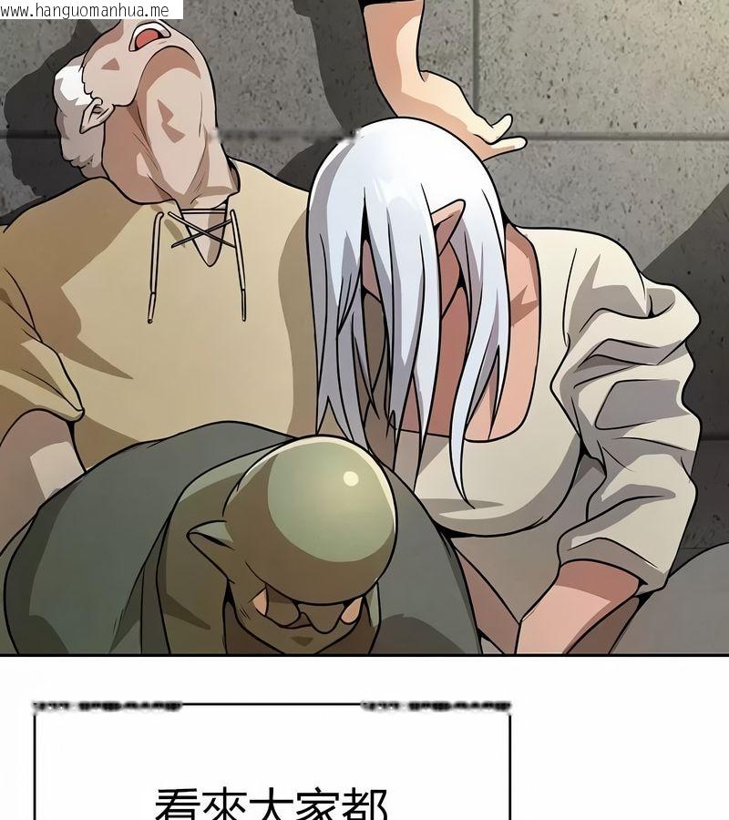 韩国漫画在结局前被魔王收买了韩漫_在结局前被魔王收买了-第47话在线免费阅读-韩国漫画-第152张图片