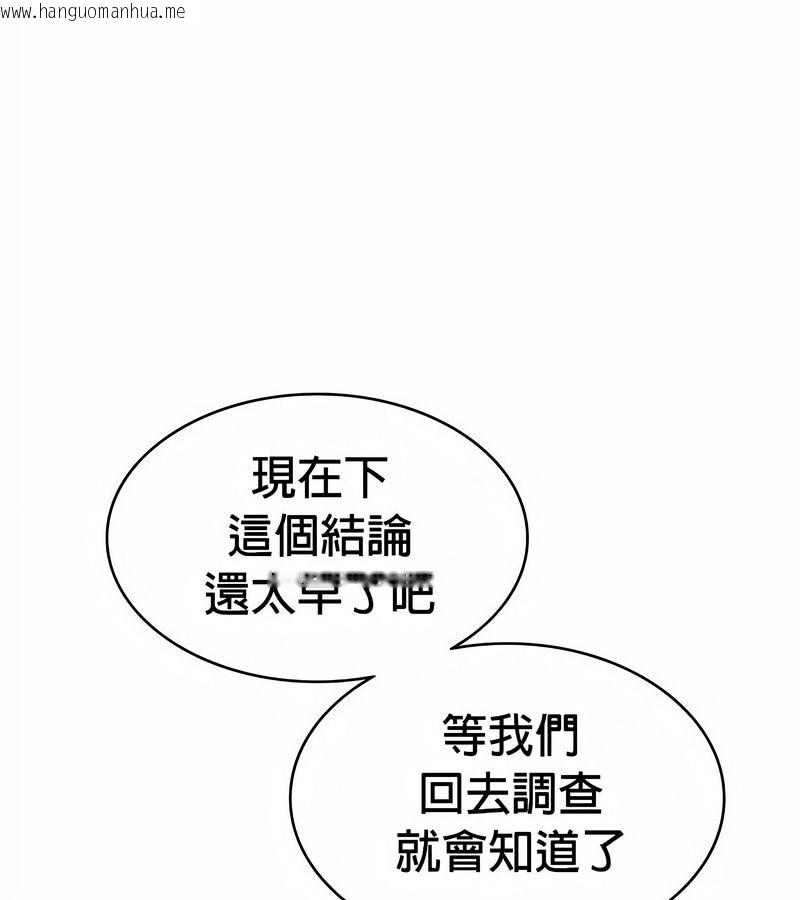 韩国漫画在结局前被魔王收买了韩漫_在结局前被魔王收买了-第48话在线免费阅读-韩国漫画-第9张图片