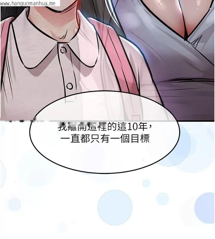 韩国漫画衣锦还乡韩漫_衣锦还乡-第66话-被国家级别的肉棒凌辱在线免费阅读-韩国漫画-第156张图片