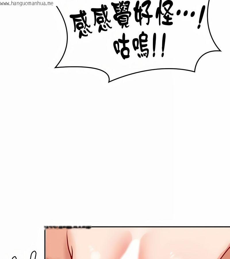 韩国漫画在结局前被魔王收买了韩漫_在结局前被魔王收买了-第32话在线免费阅读-韩国漫画-第117张图片