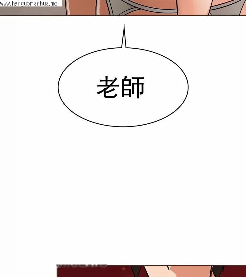 韩国漫画在结局前被魔王收买了韩漫_在结局前被魔王收买了-第14话在线免费阅读-韩国漫画-第106张图片