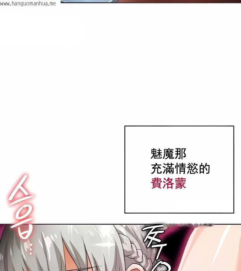 韩国漫画在结局前被魔王收买了韩漫_在结局前被魔王收买了-第7话在线免费阅读-韩国漫画-第35张图片