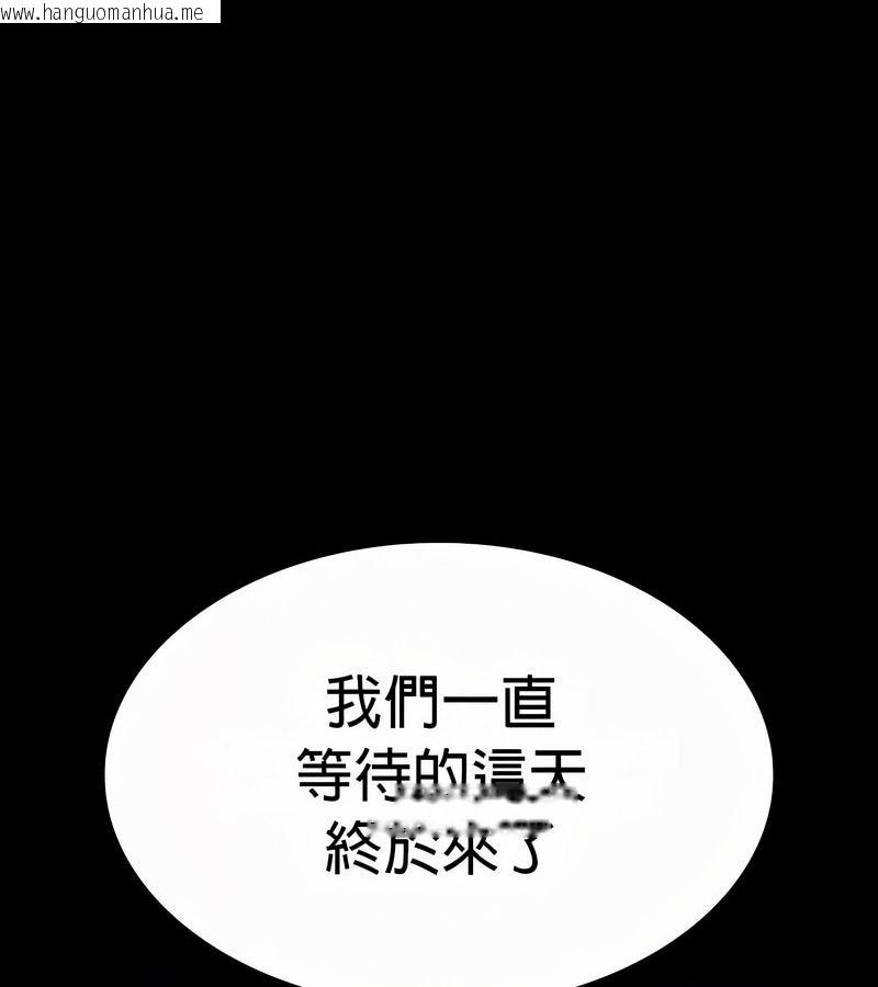 韩国漫画在结局前被魔王收买了韩漫_在结局前被魔王收买了-第49话在线免费阅读-韩国漫画-第47张图片