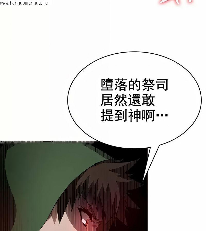 韩国漫画在结局前被魔王收买了韩漫_在结局前被魔王收买了-第9话在线免费阅读-韩国漫画-第102张图片